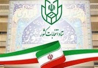 انتخابات در فارس در سه هزار و 515 شعبه اخذ رای برگزار می‌شود - تسنیم