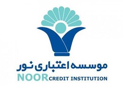 خبر جدید از انتقال موسسه نور به بانک ملی/ مشتریان نور شماره حساب بانک ملی را گرفتند - تسنیم