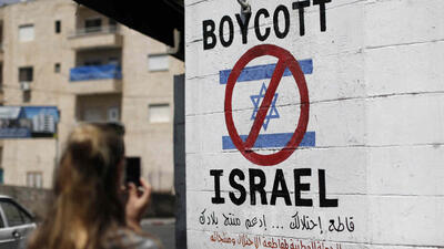 ساخت اپلیکیشنی برای تحریم کالاهای اسرائیلی