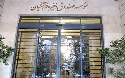 خبر خوش دولت برای فرهنگیان | عضویت فرهنگیان در حساب پس انداز کارکنان دولت