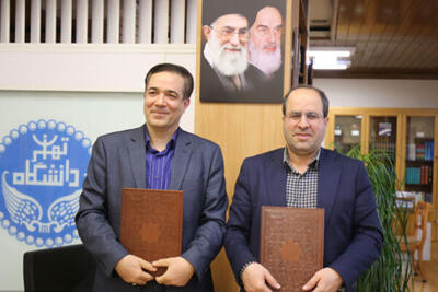 دانشگاه تهران و مرکز نشر دانشگاهی کتاب مشترک چاپ می‌کنند