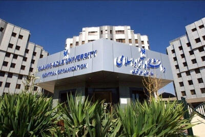 کمیته برنامه ریزی و گسترش دانشگاه آزاد در وزارت علوم تشکیل شد