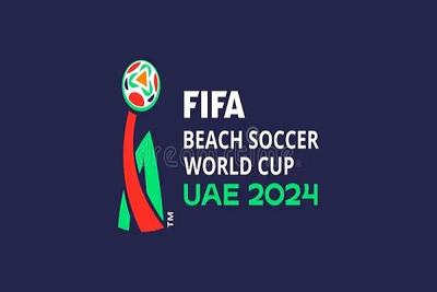 برنامه مسابقات جام جهانی فوتبال ساحلی ۲۰۲۴ امارات اعلام شد