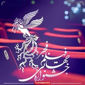 بلیت‌فروشی جشنواره فیلم فجر آغاز شد