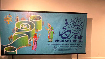 برگزاری افتتاحیه شانزدهمین جشنواره هنرهای تجسمی فجر + فیلم و عکس