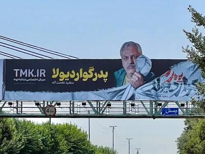 شهرداری تهران از ابتدای سال چقدر از بیلبوردهای تبلیغاتی درآمد کسب کرده است؟