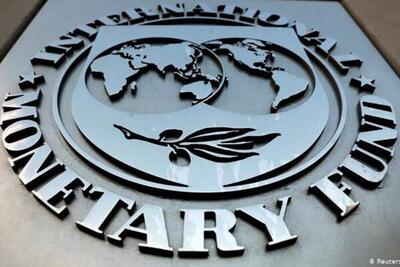 صندوق بین المللی پول از رشد نرخ اقتصادی ایران خبر داد ؛ ۵.۴ درصد