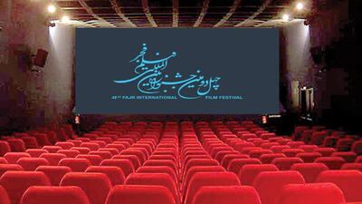 فیلم‌ های چهل‌ و دومین جشنواره فیلم فجر روی شناسا قرار گرفت/ سینماداران فیلم‌ها را دانلود کنند