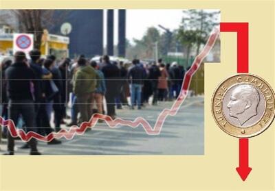 ترکیه، در برابر بدهکاری و بیکاری - تسنیم