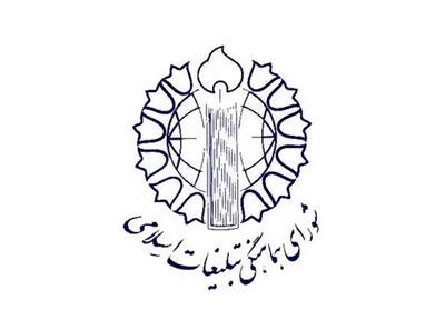 دعوت شورای هماهنگی تبلیغات از مردم برای حضور در مراسم 12 بهمن - تسنیم