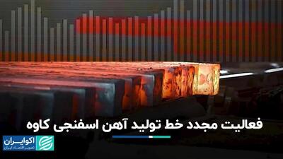 خبر مهم «تملت» برای سهامداران در بورس تهران