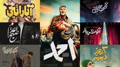 پوستر فیلم‌هایی از جشنواره فجر؛ از «احمد» تا «دو روز دیرتر»