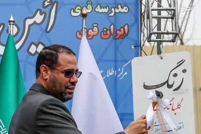 عکس/ آیین نواختن گلبانگ انقلاب اسلامی با حضور وزیر آموزش و پرورش