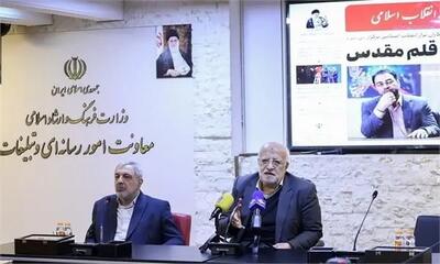 روزنامه‌نگاران انقلابی تقدیر می‌شوند؛ برگزاری رویداد «قلم مقدس» 14 بهمن در تالار رودکی