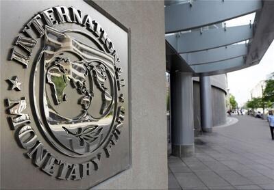 پیش‌بینی صندوق بین‌المللی پول درباره وضعیت اقتصادی ایران در سال ۲۰۲۴