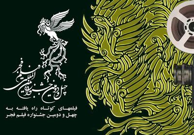 دو پوستر جدید با یک لوگوموشن از فیلم‌های جشنواره فجر - تسنیم