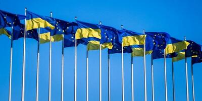 سوغات اتحادیه اروپا برای اوکراین/ تصویب حمایت 50 میلیارد دلاری از کی‌یف