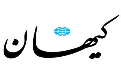 ادعای کیهان درباره رد صلاحیت طائب، صدیقی و آقاتهرانی و غلط املایی این روزنامه!