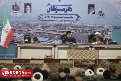 جلسه شورای اداری استان هرمزگان با حضور رییس جمهور
