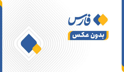 خبرگزاری فارس - لطفا مکالمه تلفنی همسرتان را رصد نکنید