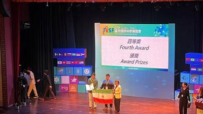 درخشش تیم دانش‌آموزی ایران در مسابقات جهانی علوم و اختراعات ۲۰۲۴ تایوان