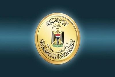 واکنش ریاست جمهوری عراق به تجاوز آمریکا