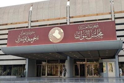 پارلمان عراق جلسه‌  اضطراری  برگزار می‌کند