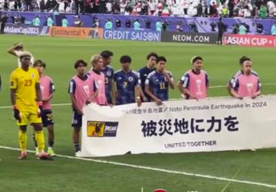 ببینید / عذرخواهی جالب بازیکنان ژاپن از هواداران پس از شکست برابر ایران