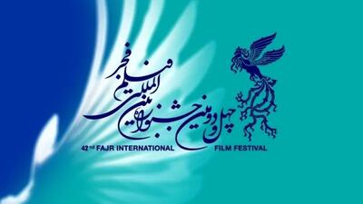 اکران فیلم های منتخب جشنواره فیلم فجر در ارومیه