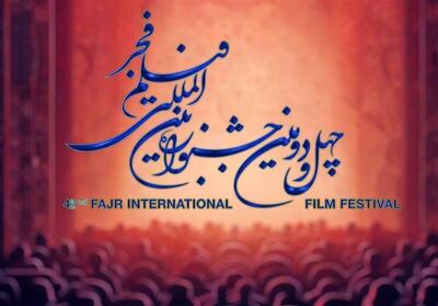 برنامه اکران فیلم‌های برگزیده جشنواره فجر در خوزستان