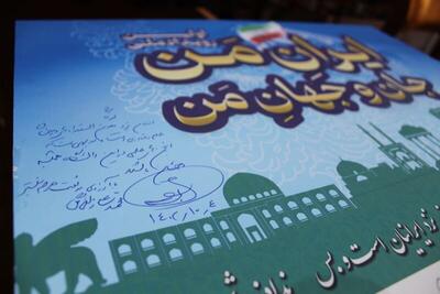 تولید محتوا برای گردشگری یزد در رویداد ملی «ایران من، جان و جهان من»