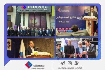 هجدهمین شعبه بیمه ملت در بوشهر افتتاح شد | رویداد24