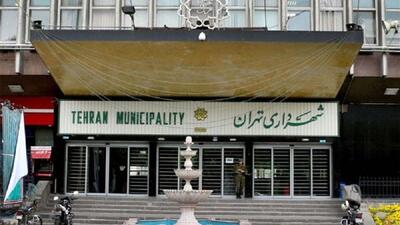 با حقوق ۱۵ میلیون تومان استخدام شهرداری تهران شوید