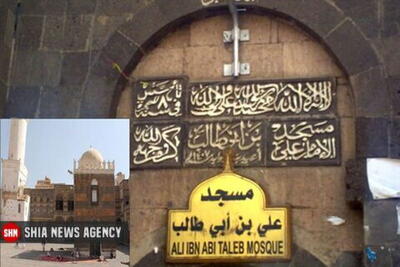 مسجد علی بن ابی طالب (ع) با قدمتی بیش از ۱۴۰۰ساله در صنعای یمن | پایگاه خبری تحلیلی انصاف نیوز
