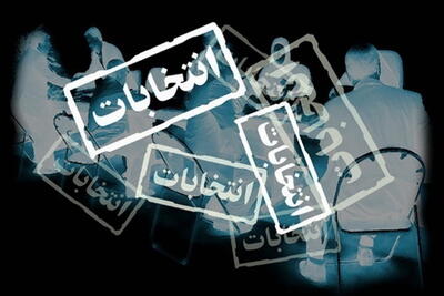 تحریم انتخابات تحریک تندروهاست | پایگاه خبری تحلیلی انصاف نیوز