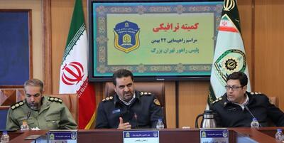 خبرگزاری فارس - کمیته برگزاری مراسم یوم الله ۲۲ بهمن برگزار شد