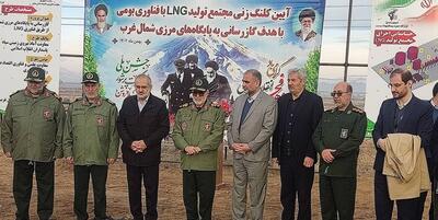 خبرگزاری فارس - کلنگ دومین مجتمع تولید «گاز طبیعی مایع» به همت نخبگان ایرانی زده شد