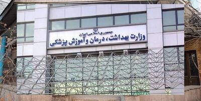 خبرگزاری فارس - معاون وزیر بهداشت: برخی کلاس‌های درس در پارکینگ برگزار می شوند