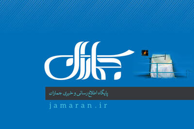 گزارشی از متن و حاشیه حضور اعضای مجمع تشخیص مصلحت نظام در حرم امام+عکس