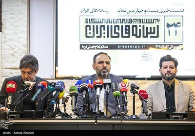 نشست خبری بیست‌و‌چهارمین نمایشگاه رسانه‌های ایران- عکس خبری تسنیم | Tasnim