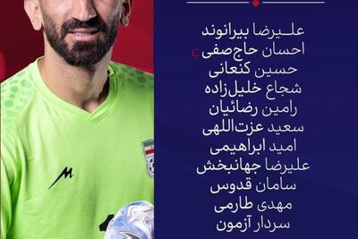 ترکیب ایران برابر قطر