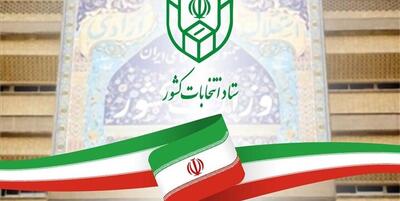 خبرگزاری فارس - دارندگان شناسنامه‌ قدیمی با شماره ملی پای صندوق رای بروند