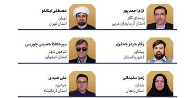 خبرگزاری فارس - اولین جایزه بین‌المللی معلم به دست برترین معلمان رسید