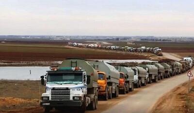 آمریکا ۱۶۰ تانکر نفت و غلات سوریه را دزدید| کاروان مسروقه به کجا منتقل شد؟ + جزئیات