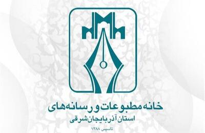 نتایج ششمین دوره انتخابات هیئت مدیره خانه مطبوعات استان آذربایجان شرقی اعلام شد