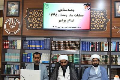 ظرفیت ماه رمضان برای ترویج معارف قرآنی در بوشهر استفاده می‌شود