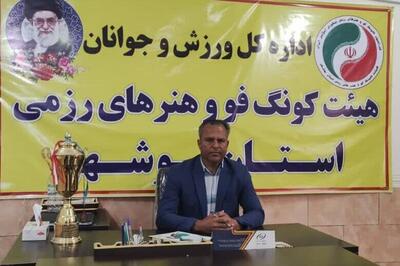 میزبانی مسابقات کشوری فدراسیون کونگ‌فو به استان بوشهر رسید