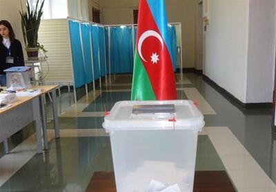 انتخابات فوق العاده ریاست جمهوری آذربایجان آغاز شد - تسنیم