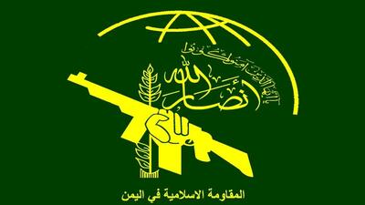 واکنش انصارالله یمن به ترور فرمانده «کتائب حزب الله» به دست آمریکا
