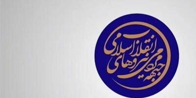 آغاز فعالیت ائتلاف مردمی نیروهای انقلاب اسلامی ( اٌمناء)